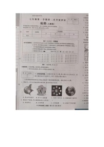 河北省沧州市肃宁县2023-2024学年七年级上学期期中考试地理试题