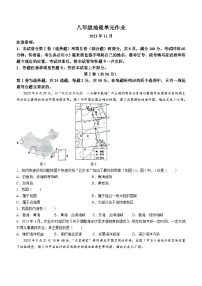 山东省临沂市沂水县2023-2024学年八年级上学期期中地理试题