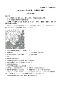 陕西省渭南市韩城市 2023-2024学年八年级上学期期中质量检测地理试题