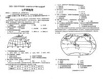 江苏省连云港市连云区2023-2024学年七年级上学期期中考试地理试题