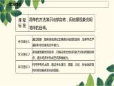 商務(wù)星球版地理七年級(jí)上冊(cè) 1.3 地球的自轉(zhuǎn)課件