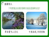 人教版初中地理八年级下册5.中国的地理差异 课件+同步分层练习（含答案）