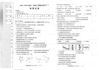 黑龙江省佳木斯市部分学校联考2023-2024学年八年级上学期期中地理试题