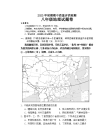 河南省南阳市宛城区2023-2024学年八年级上学期期中地理试题