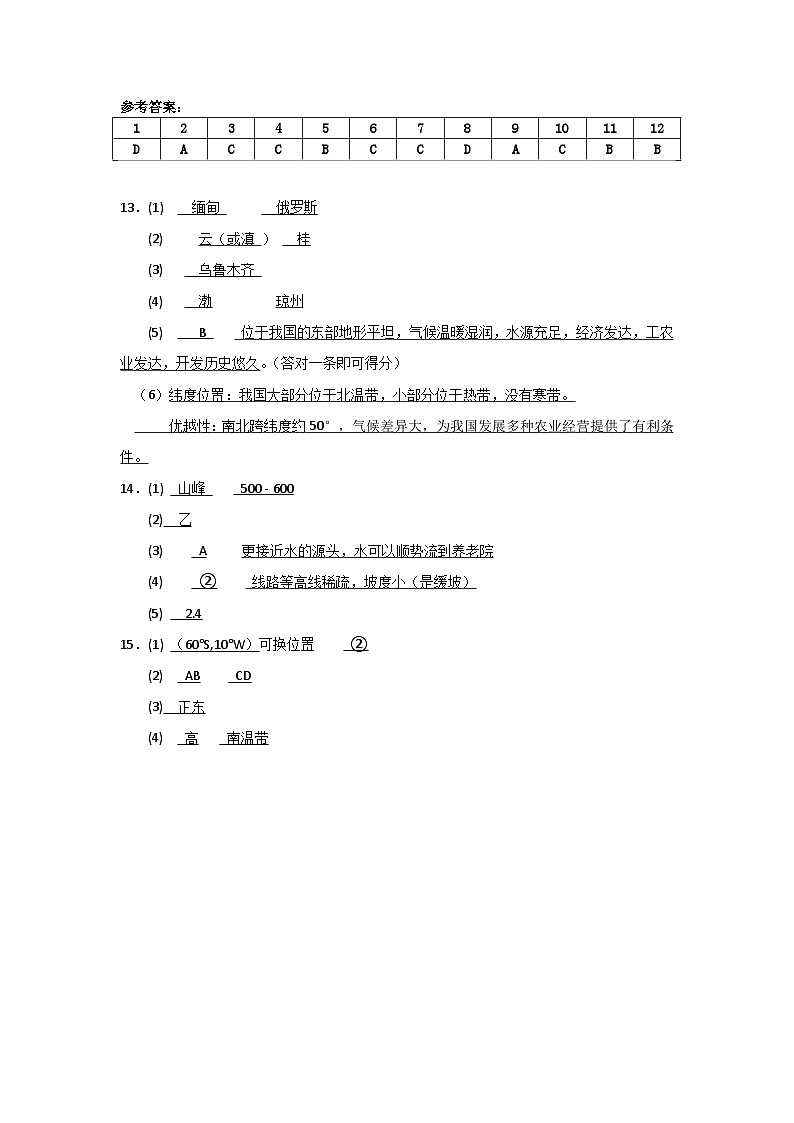 2023年秋季浠水县教学质量检测（七年级）地理试卷（附答案）01