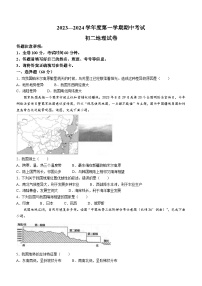 广东省茂名市博雅中学2023-2024学年八年级上学期期中地理试题