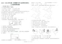 山东省夏津县成林学校2023-2024学年八年级上学期期中地理试卷