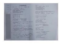 辽宁省彰武县五校2023-2024学年八年级上学期期中地理试题