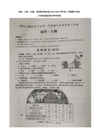 湖北省安陆、云梦、应城、孝昌教研综合体2023-2024学年八年级上学期期中考试地理试卷