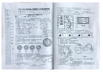 辽宁省朝阳市朝阳县羊山实验中学2023-2024学年七年级上学期期中地理试题