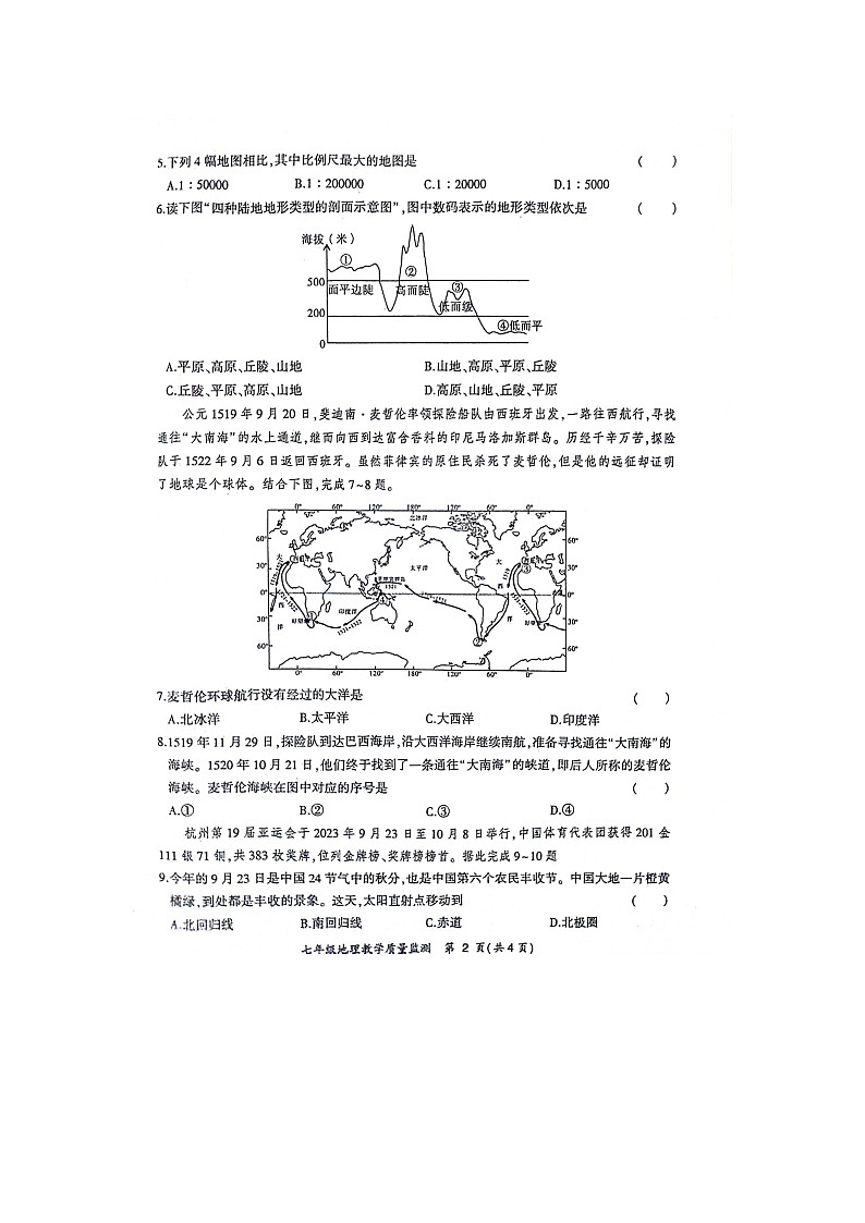 安徽省亳州市蒙城中学、利辛中学 2023-2024学年七年级上学期期中地理试题02