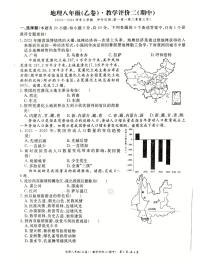 安徽省亳州市蒙城县第八城乡教育集团2023-2024学年八年级上学期期中地理试题