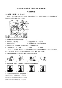 河南省驻马店市确山县2023-2024学年八年级上学期期中地理试题