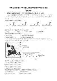 湖北省孝感市孝南区2023-2024学年八年级上学期期中地理试题