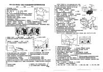 广东省江门市怡福中学2023-2024学年八年级上学期期中考试地理试题