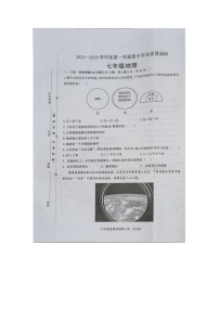 江苏省淮安市淮安区2023-2024学年七年级上学期期中地理试题