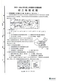 山东省淄博市临淄区2023-2024学年八年级（五四学制）上学期期中地理试题