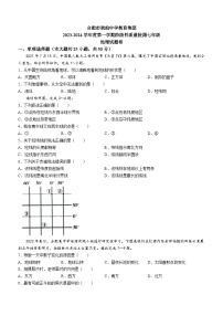 安徽省合肥市琥珀中学2023-2024学年七年级上学期期中地理试题