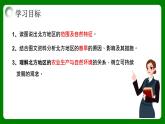 人教版初中地理八年级下册6.1北方地区自然环境与农业 课件+同步分层练习(含答案)