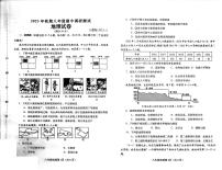 河南省南阳市镇平县2023-2024学年八年级上学期期中地理试题