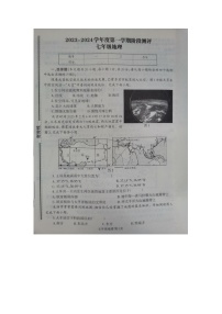 河南省商丘市民权县2023-2024学年七年级上学期期中地理试题