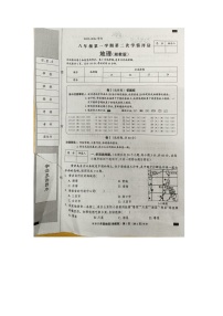 河北省衡水市桃城区彭杜中学2023-2024学年八年级上学期期中地理试题