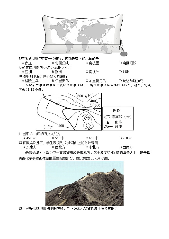 山东省潍坊市坊子区2023-2024学年七年级上学期期中地理试题第3页