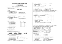 黑龙江省大庆市庆新中学2023-2024学年七年级上学期期中地理试题