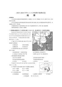 河南省焦作市中站区2023-2024学年八年级上学期期中地理试题