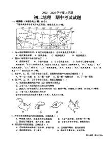 山东省日照市新营中学2023-2024学年八年级上学期期中地理试卷