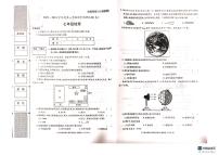 陕西省靖边县第四中学2023-2024学年七年级上学期期中地理试卷