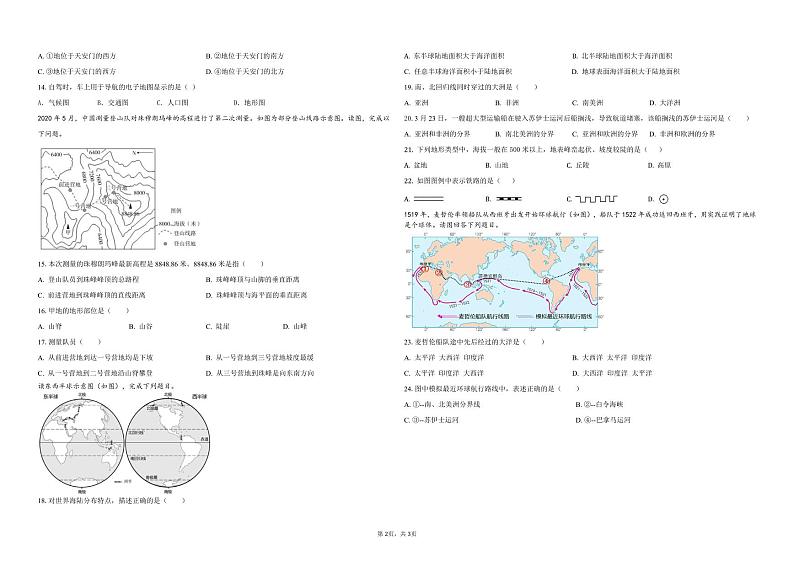 江西省南昌三中教育集团2023-2024学年七年级上学期期中地理试题02