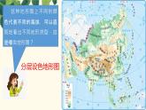 人教版地理七年级下册 第六章  我们生活的大洲——亚洲第二节 自然环境第1 课时 地势起伏大 ，长河众多-课件
