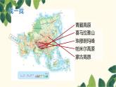 人教版地理七年级下册 第六章  我们生活的大洲——亚洲第二节 自然环境第1 课时 地势起伏大 ，长河众多-课件