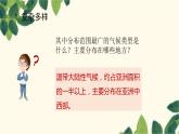 人教版地理七年级下册 第六章  我们生活的大洲——亚洲第二节 自然环境第2 课时 复杂的气候-课件