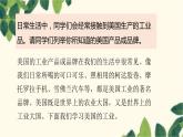 人教版地理七年级下册 第九章  西半球的国家第一节  美国第二课 时  世界最发 达的工业国家-课件