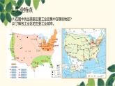 人教版地理七年级下册 第九章  西半球的国家第一节  美国第二课 时  世界最发 达的工业国家-课件