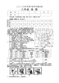 湖南省张家界市慈利县2023-2024学年八年级上学期期中考试地理试题