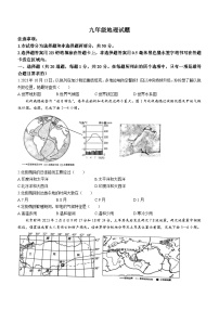 山东省菏泽市牡丹区2023-2024学年九年级上学期期中地理试题