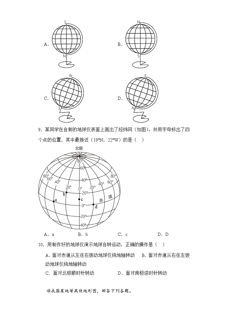 期中备考复习卷  七年级地理上学期人教版第3页