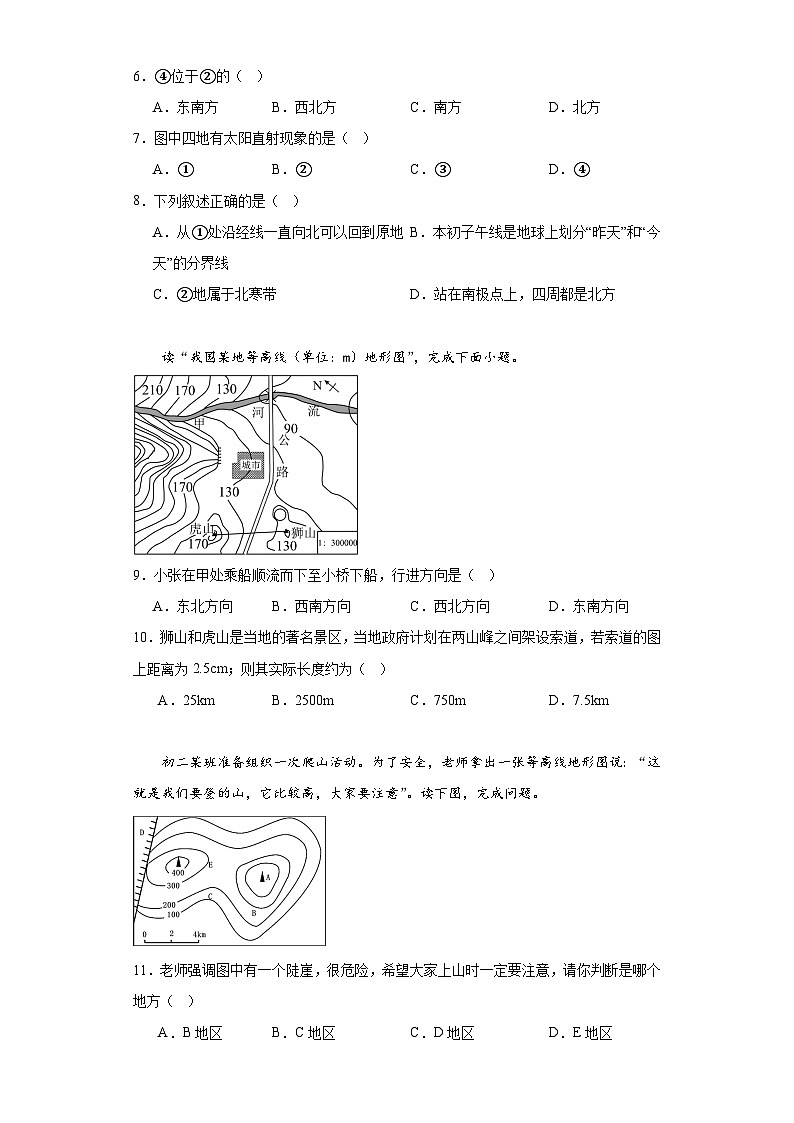 期中备考选择题专项训练  七年级地理上学期人教版02