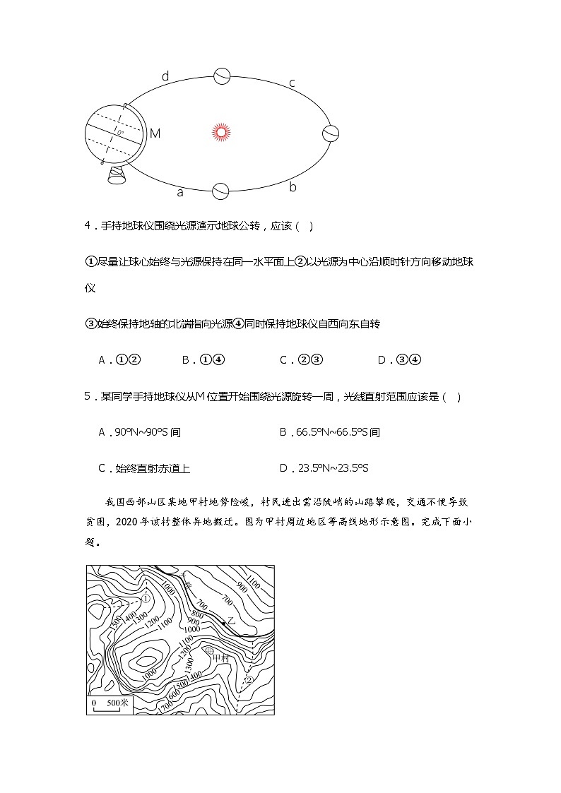 期中复习高效训练  七年级地理上学期人教版02