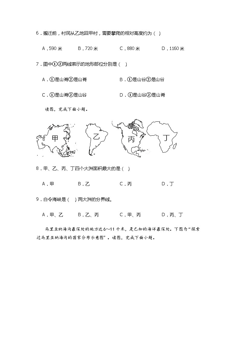 期中复习高效训练  七年级地理上学期人教版03