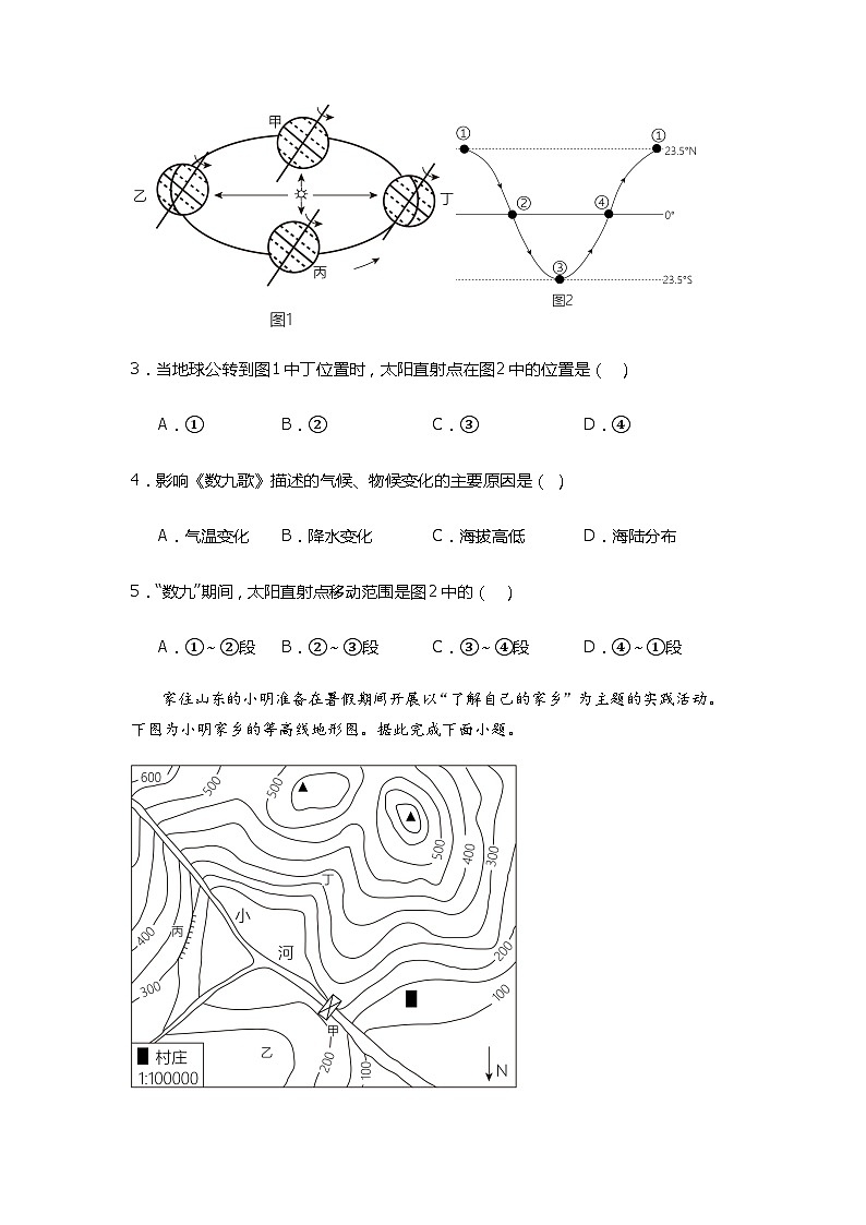 期中限时训练  七年级地理上学期人教版02