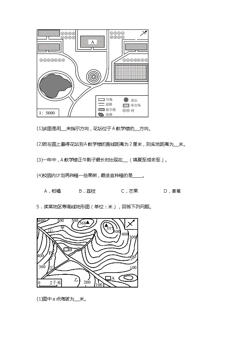 人教版七年级上学期地理期中复习大题提分训练第3页