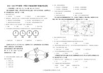 河北省廊坊市第四中学2023-2024学年八年级上学期期中地理试卷