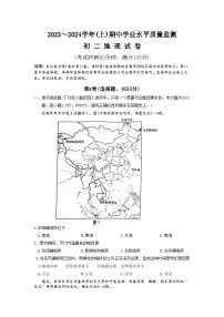 江苏省南通市通州区等地2023-2024学年八年级上学期期中地理试题