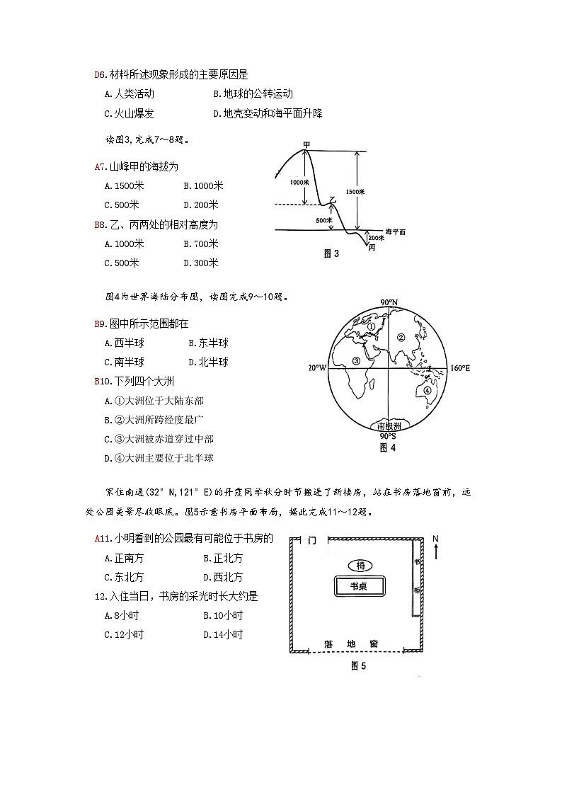 江苏省南通市通州区如东通州联考2023-2024学年七年级上学期期中地理试题02