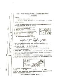 内蒙古赤峰市松山区2023-2024学年八年级上学期期中地理试卷