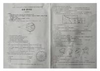 安徽省蒙城县涡南片三校2023--2024学年七年级上学期期中教学质量调研地理试题